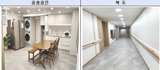 희귀질환자 쉼터 주요 시설