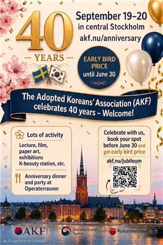 AKF 창립 40주년 기념행사 포스터