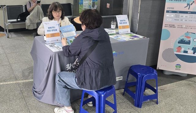 관악구 '찾아가는 취업·노동 상담실'