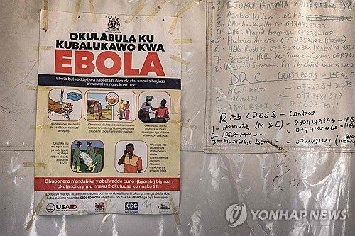 에볼라 유행 비상연락 포스터