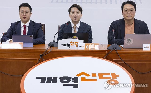 최고위원회의에서 발언하는 이준석 대표