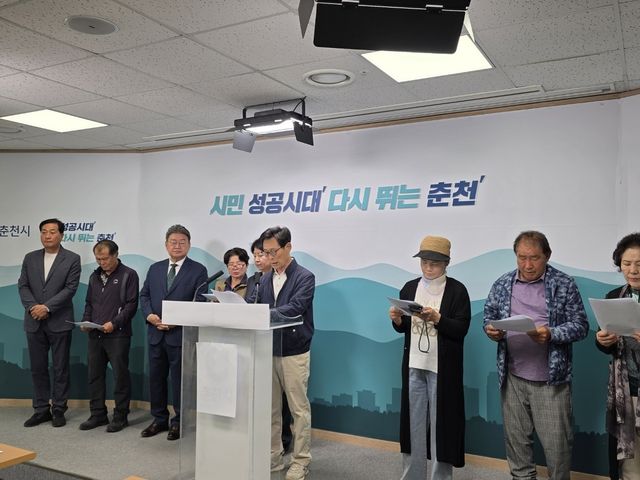 주민들 기자회견