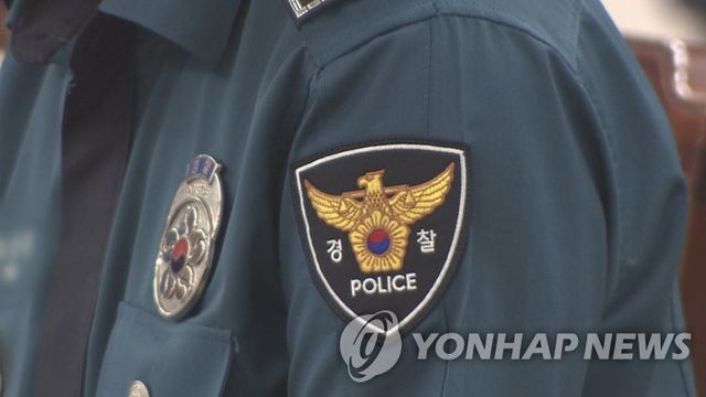 경찰관