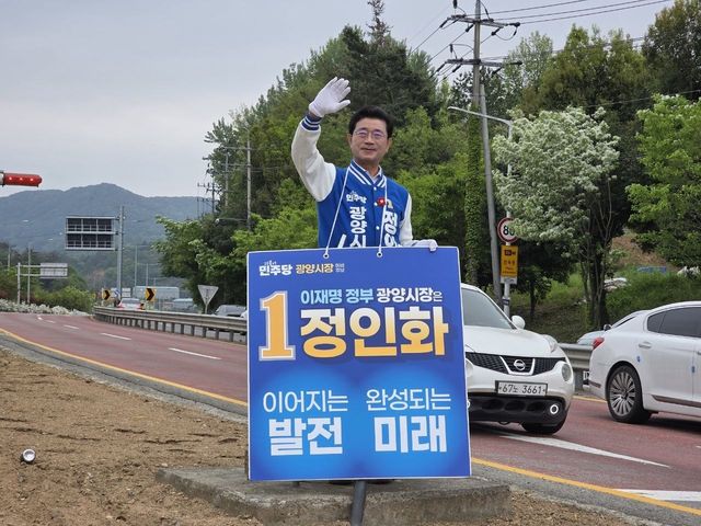 정인화 후보