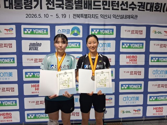 김도연·이세연(왼쪽부터)