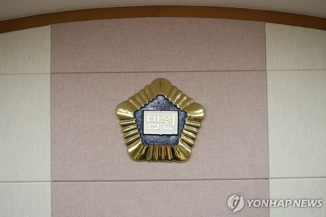 대전지방법원 법정