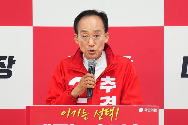 공약 발표하는 국민의힘 추경호 대구시장 후보 