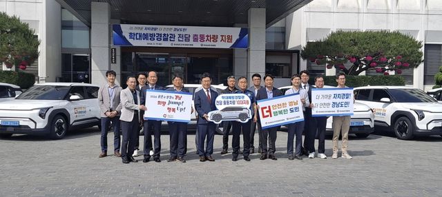 경남자치경찰위, 학대예방경찰관 전용 출동차량 전달