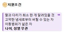 사적 보복 대행 업체의 구인구직 게시글