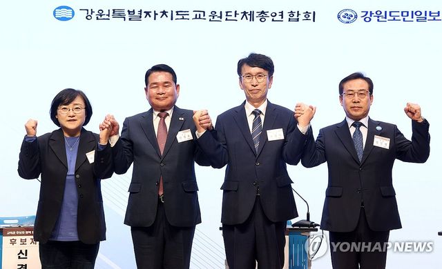 강원교총·강원도민일보, 교육감 후보 정책 토론회 개최