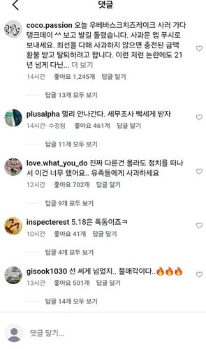 스타벅스 불매운동 관련 인스타그램 메시지