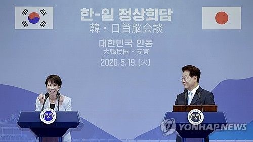 다카이치 일본 총리, 한-일 공동언론발표