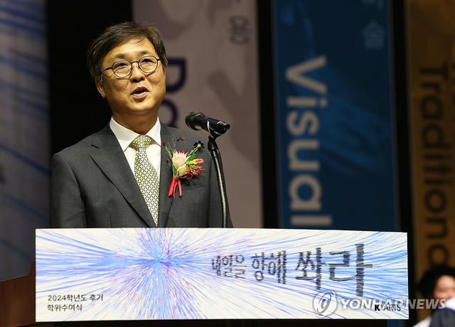 최휘영 장관, 한예종 2024학년도 후기 학위수여식 축사