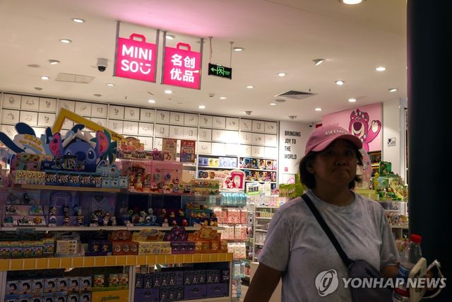 미니소 상점(기사와 직접적인 관계없음)