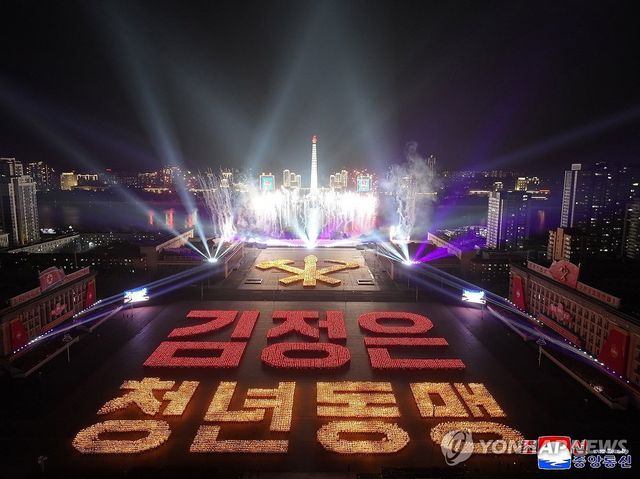 북한, 청년동맹 11차대회 기념 횃불행진