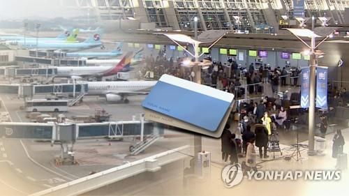소멸 임박한 항공 마일리지 (CG)