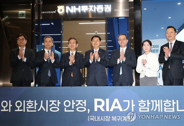 '국내시장 복귀계좌(RIA) 출시기념'