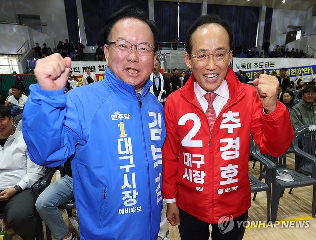 파이팅 외치는 김부겸·추경호