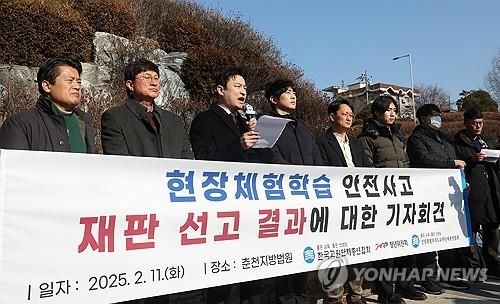 교총 "체험학습 사고 인솔 교사 유죄 판결 유감"