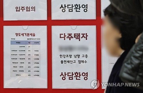 서울시내 한 부동산 중개사무소 모습 [연합뉴스 자료사진]