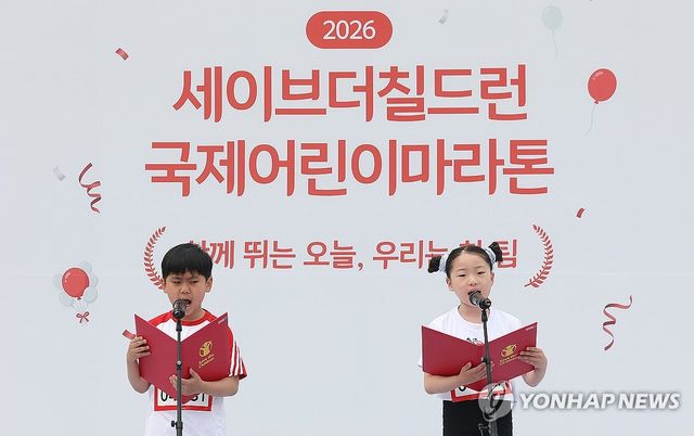대회선언 외치는 어린이 대표