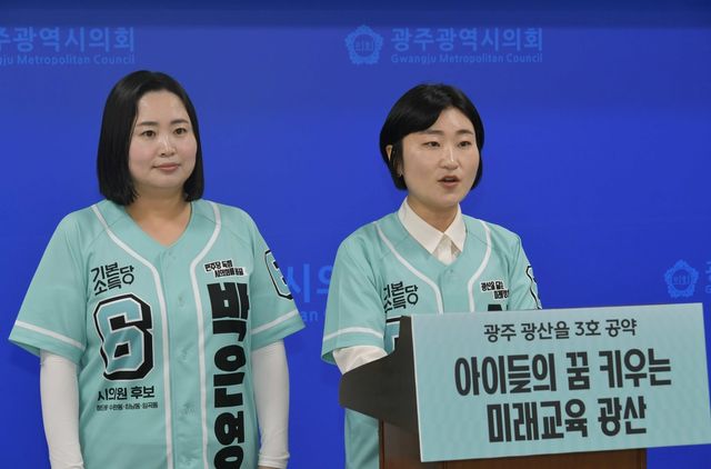 신지혜 기본소득당 광주 광산을 후보, 기자회견
