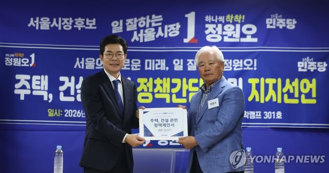 국민의힘 건설전문가단, 정원오 후보 지지 선언