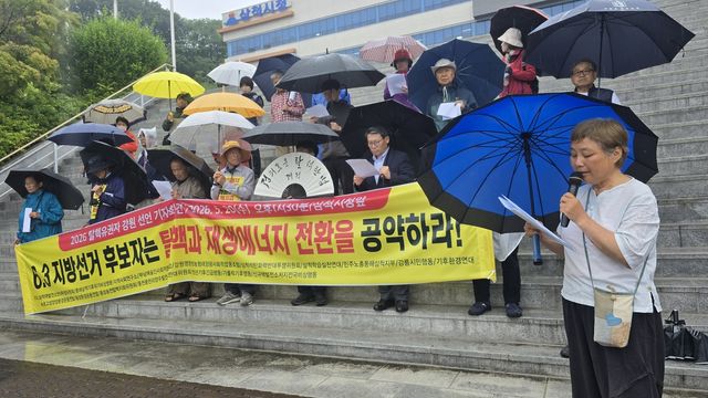 탈핵 유권자 강원 선언 기자회견