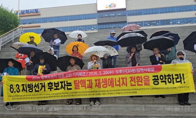 탈핵 유권자 강원 선언 기자회견