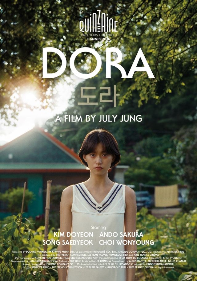 영화 '도라' 포스터