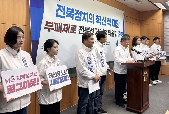 조국혁신당 전북도당 부패제로 전북선거대책위원회 출정식