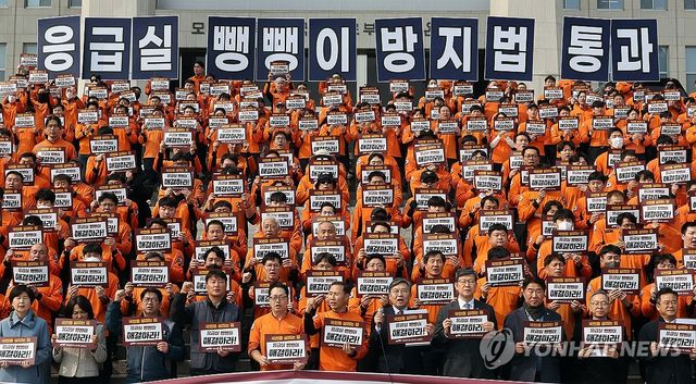 "응급실 뺑뺑이 방지법 즉각 통과시켜라"