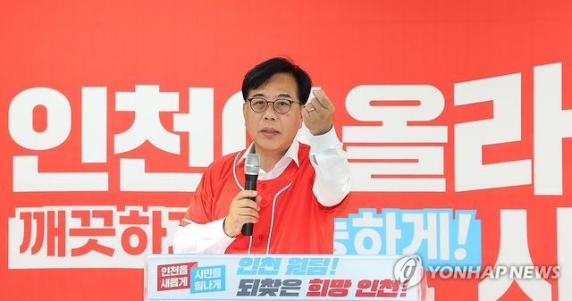 인천시당 필승결의대회 인사말 하는 송언석 원내대표