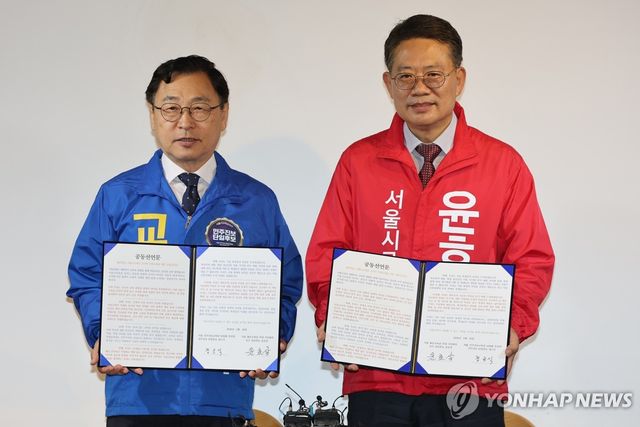 정근식-윤호상 후보, 공동선언문 발표