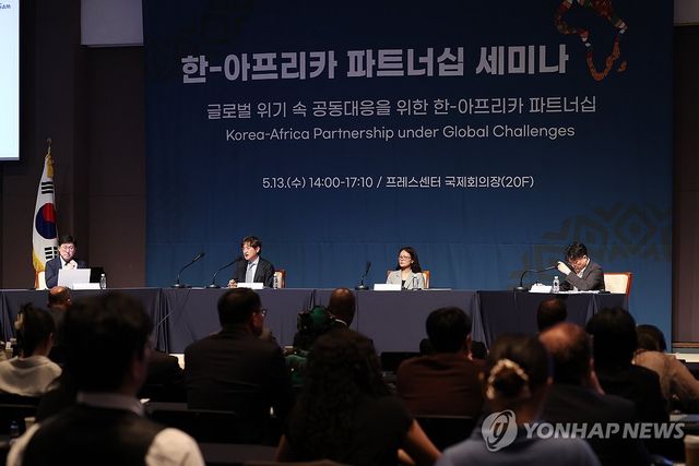 2026 한-아프리카 파트너십 세미나