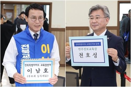 이남호·천호성 전북교육감 후보