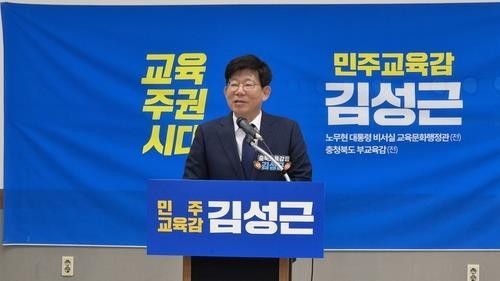 공약 발표하는 김성근 후보