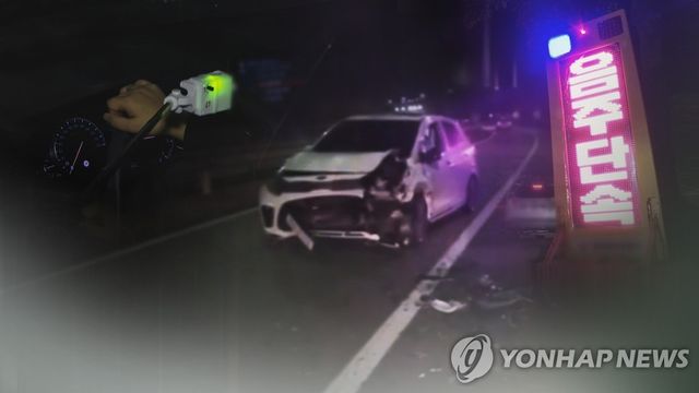 음주 사고(CG)