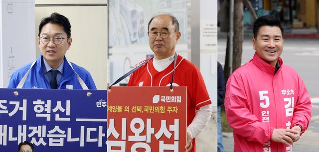(왼쪽부터) 더불어민주당 김남준, 국민의힘 심왕섭, 무소속 김현태 계양을 후보