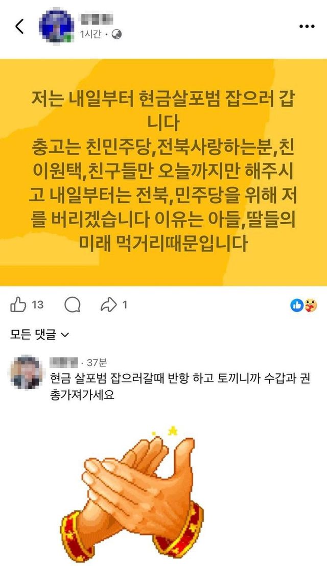 페이스북 글