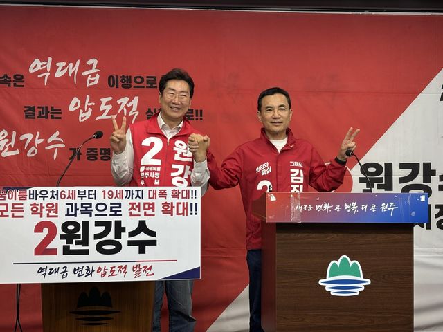 공약 발표하는 김진태(오른쪽) 강원도지사 후보와 원강수 원주시장 후보