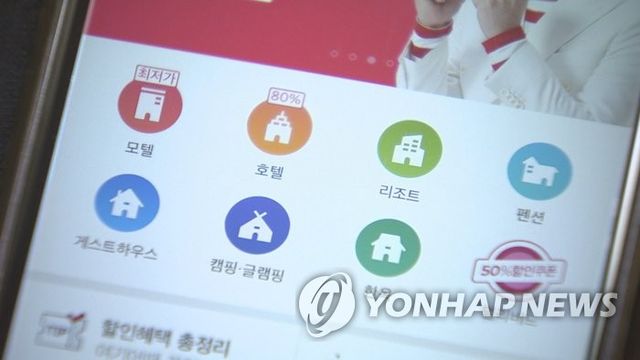 숙박앱 '여기어때'