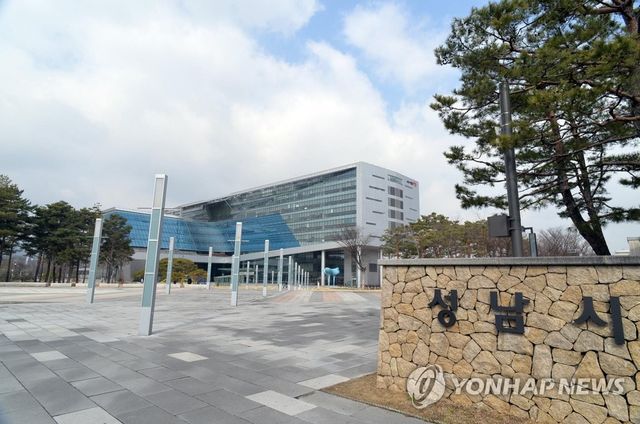 성남시청