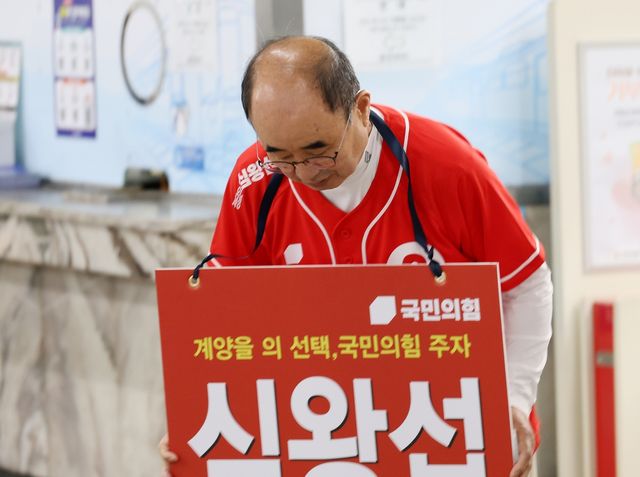 국민의힘 심왕섭 계양을 후보