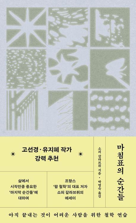 [신간] '한국형 출입기자단'의 역사…'취재하는 기자 받아쓰는 기자' - 2