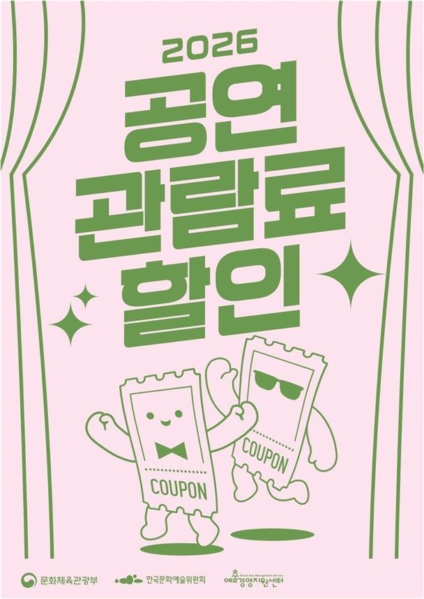 [문화체육관광부 제공. 재판매 및 DB 금지]