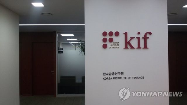 한국금융연구원(KIF)