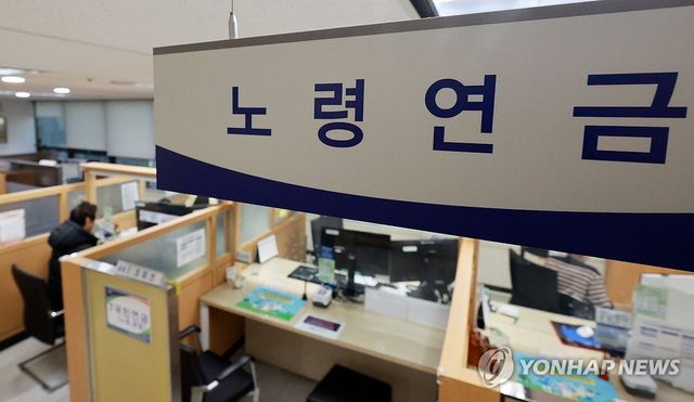 국민연금 노령연금