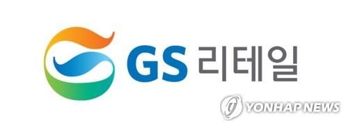GS리테일 '하청업체서 부당수취' 2심 벌금 15억원…무죄 뒤집혀 - 1