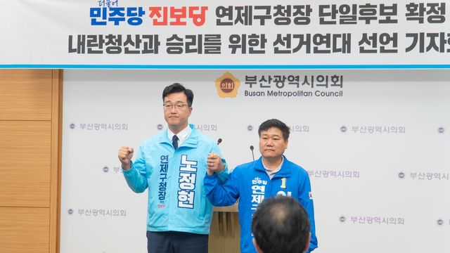 단일후보 발표 후 손 맞잡은 노정현, 이정식